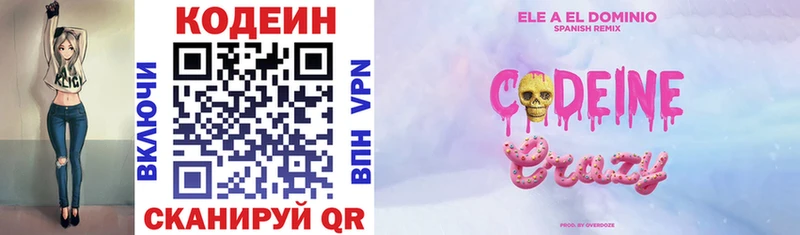 Купить закладки  Вихоревка  Codein Purple Drank 