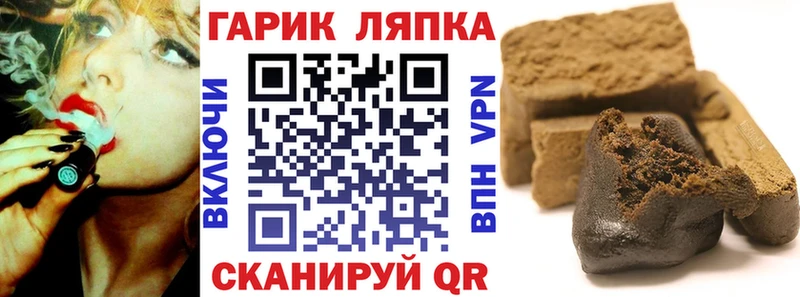 Гашиш гарик  Купить где  Вихоревка 