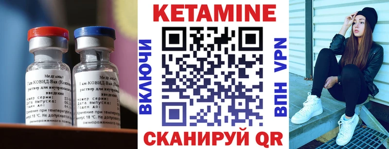 Купить Вихоревка Кетамин ketamine