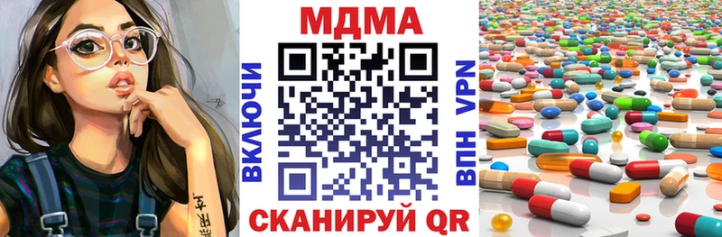 МДМА кристаллы  Купить закладки  Вихоревка 