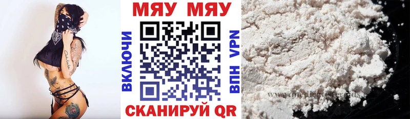 Купить  Вихоревка  МЯУ-МЯУ мяу мяу 